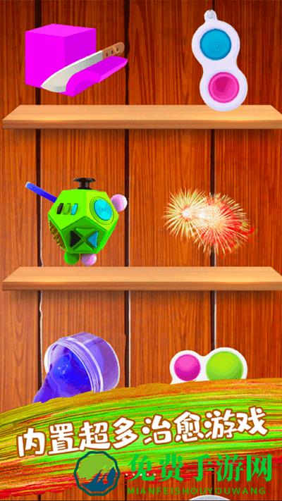 彩虹解压神器游戏