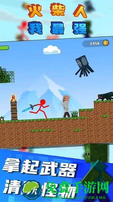 火柴人我最强手游下载