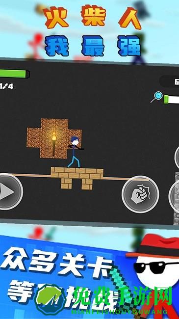 火柴人我最强游戏
