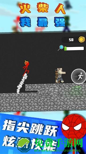 火柴人我最强游戏