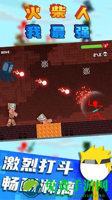 火柴人我最强游戏