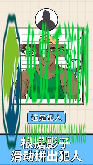 全民欢乐拼图游戏