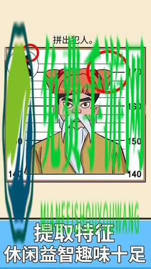 全民欢乐拼图游戏