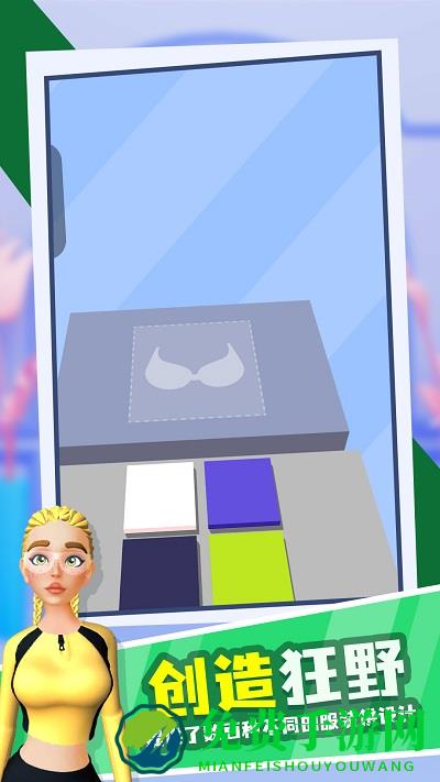 换装冲冲冲小游戏