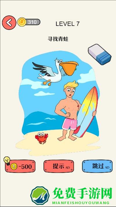 奥利给橡皮擦免费下载