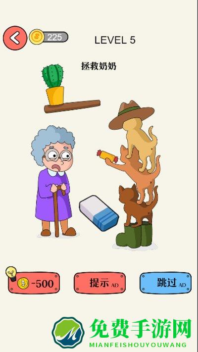 奥利给橡皮擦游戏