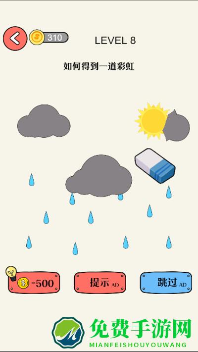 奥利给橡皮擦游戏