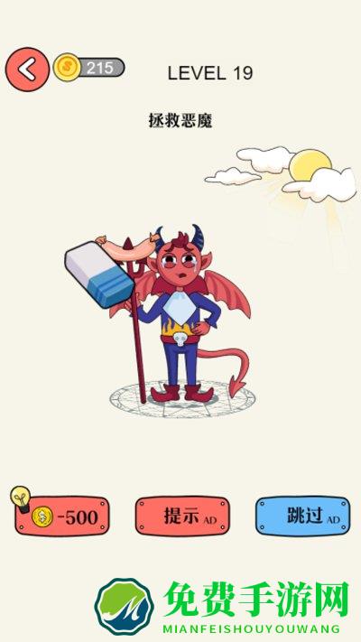 奥利给橡皮擦游戏