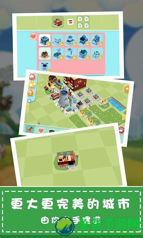 城市建造模拟器手机版