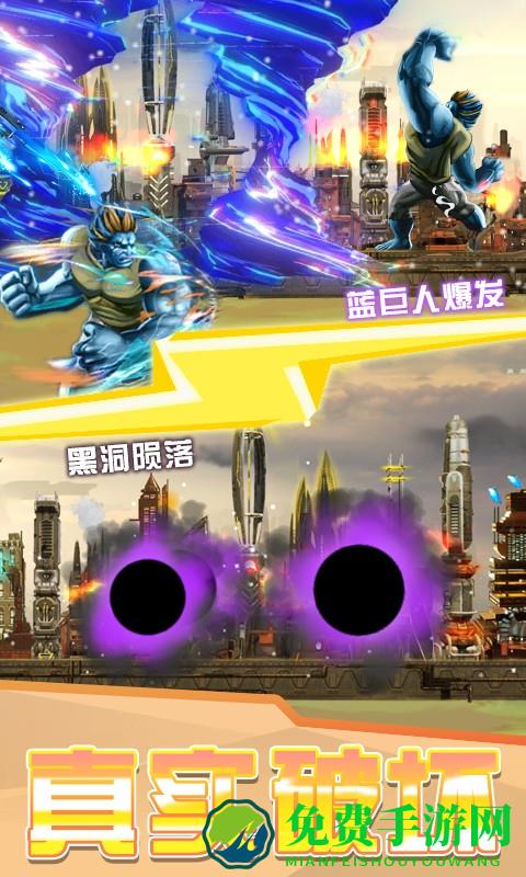 未来城市破坏模拟器游戏