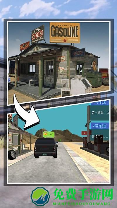 加油站模拟器手机版下载