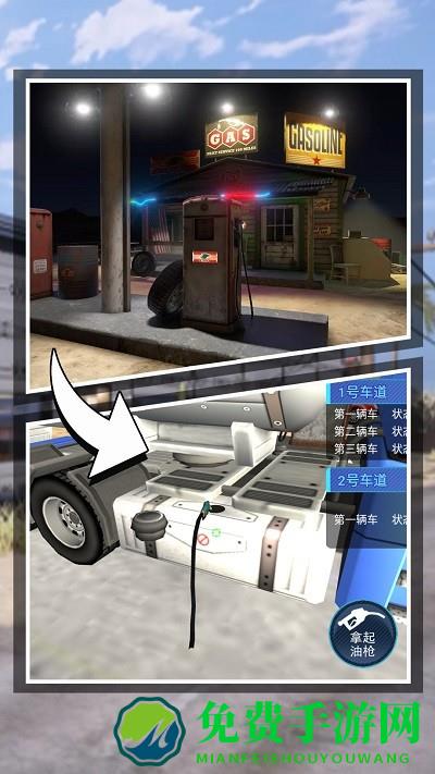 加油站模拟器手机版