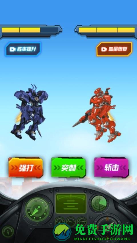 战斗吧机器人手机版