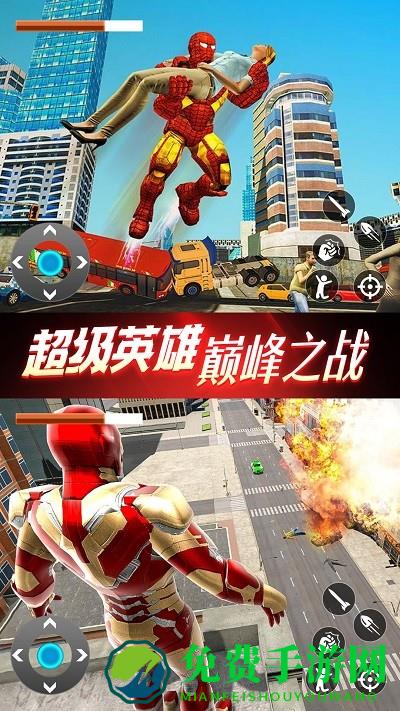 超级英雄之战完整版免费下载