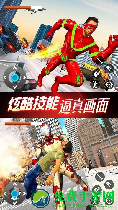 超级英雄之战完整版免费