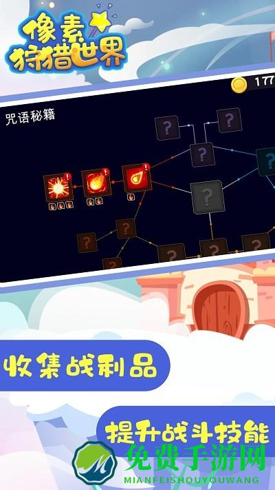 像素狩猎世界游戏下载