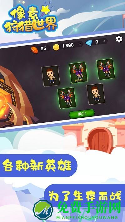 像素狩猎世界游戏