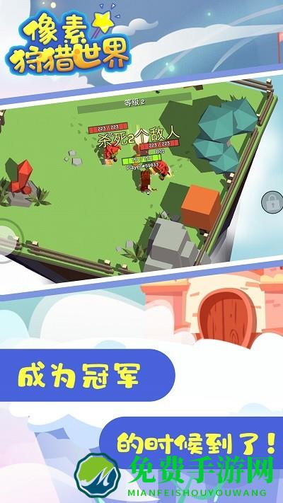 像素狩猎世界游戏