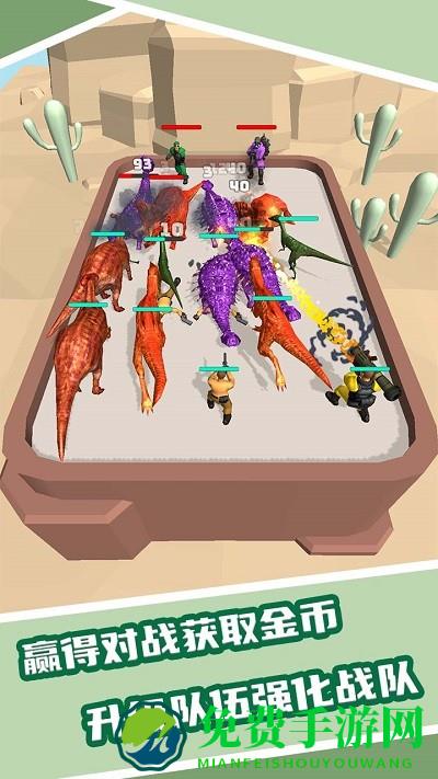 恐龙融合大师模拟器手机版