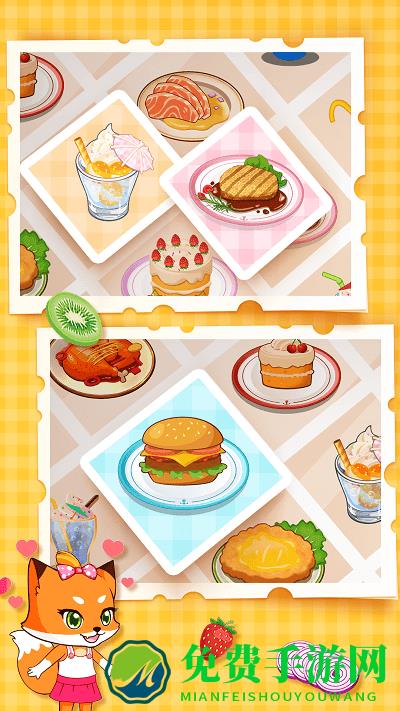 宝贝汉堡店游戏