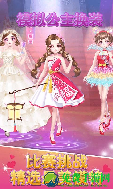 模拟公主换装游戏