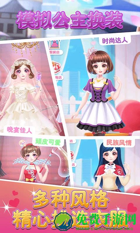 模拟公主换装游戏