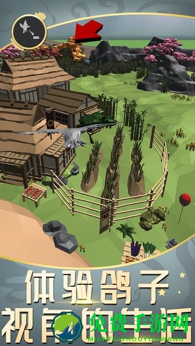 城市鸽子模拟器游戏