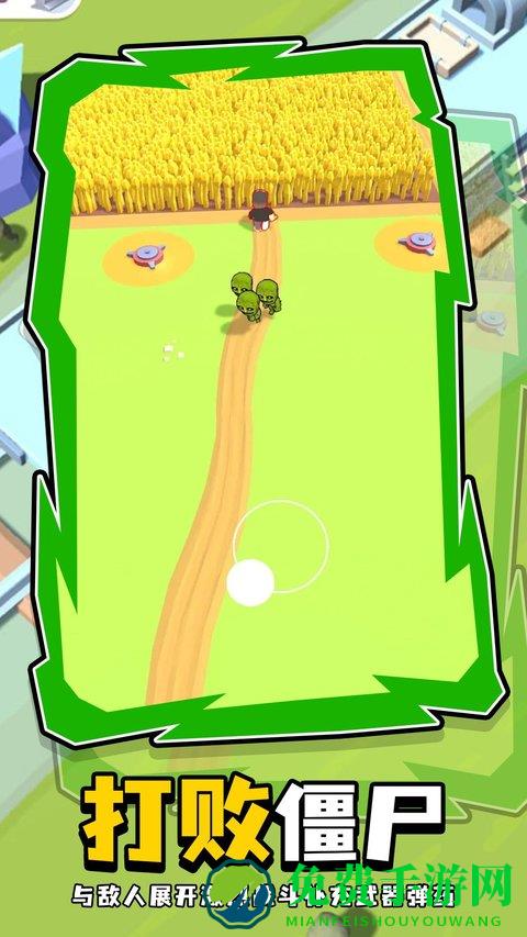 我要打僵尸游戏