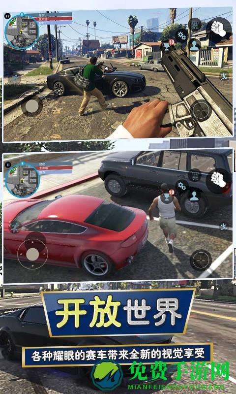 城市猎车手手机版