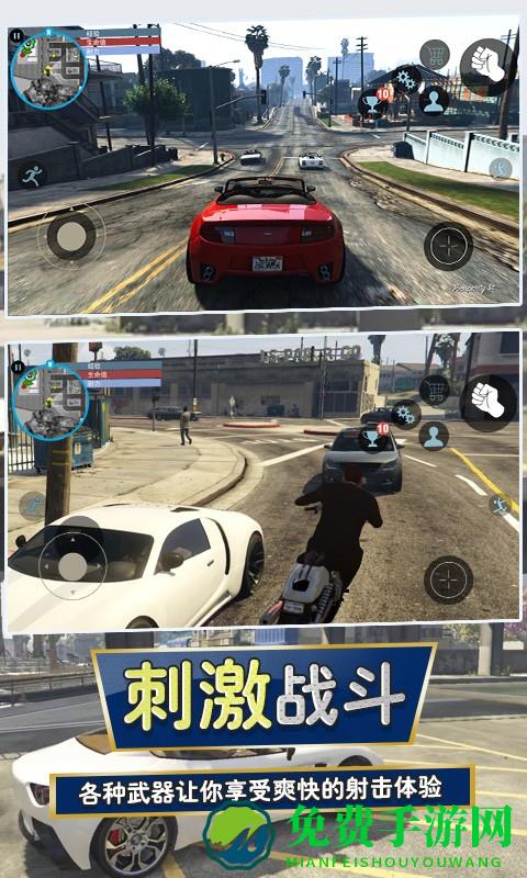 城市猎车手手机版