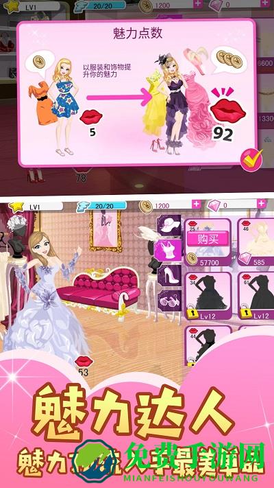 美美哒模拟器游戏