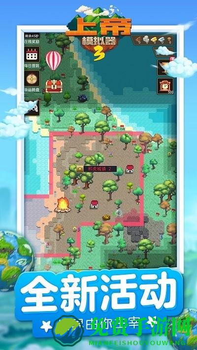 上帝模拟器3游戏