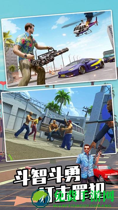 迈阿密英雄3d游戏