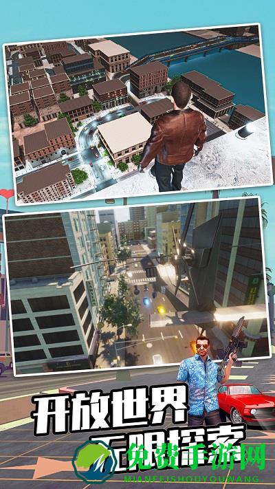 迈阿密英雄3d游戏