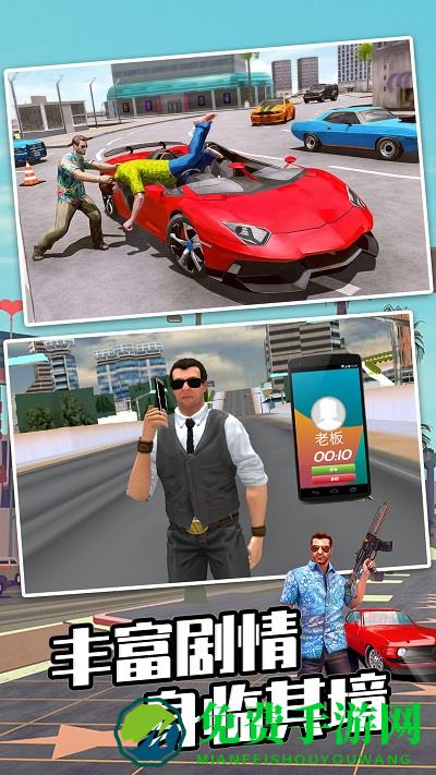 迈阿密英雄3d游戏