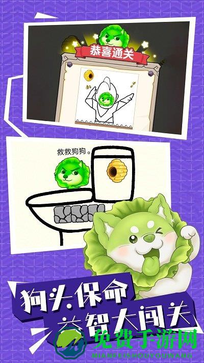 帮帮小动物游戏