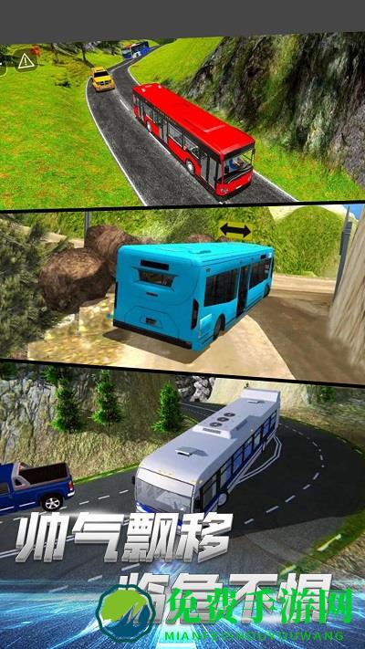 公交车模拟循环手机版下载