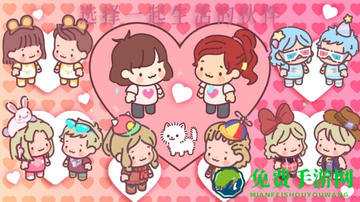 口袋小情侣最新版