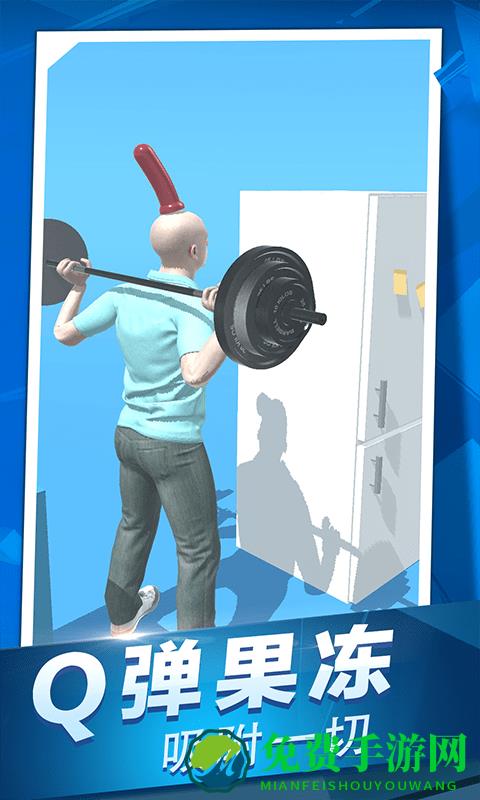 果冻冲冲冲冲小游戏