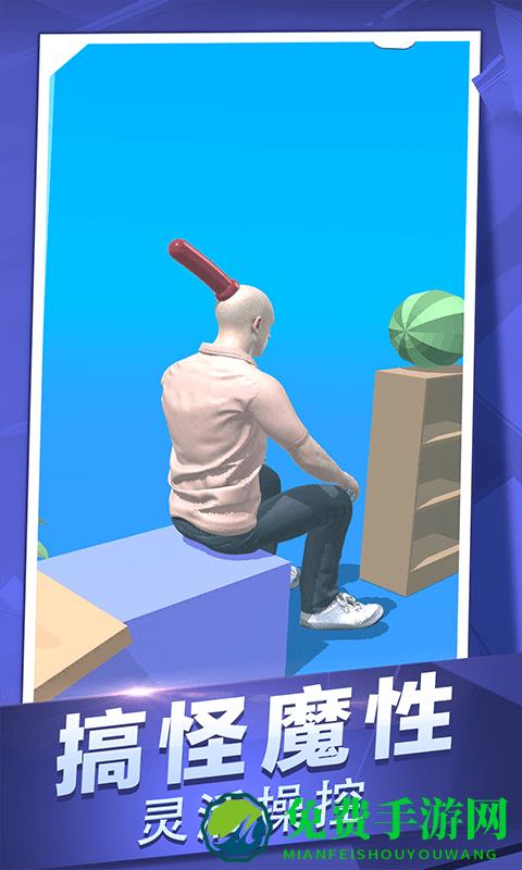 果冻冲冲冲冲小游戏