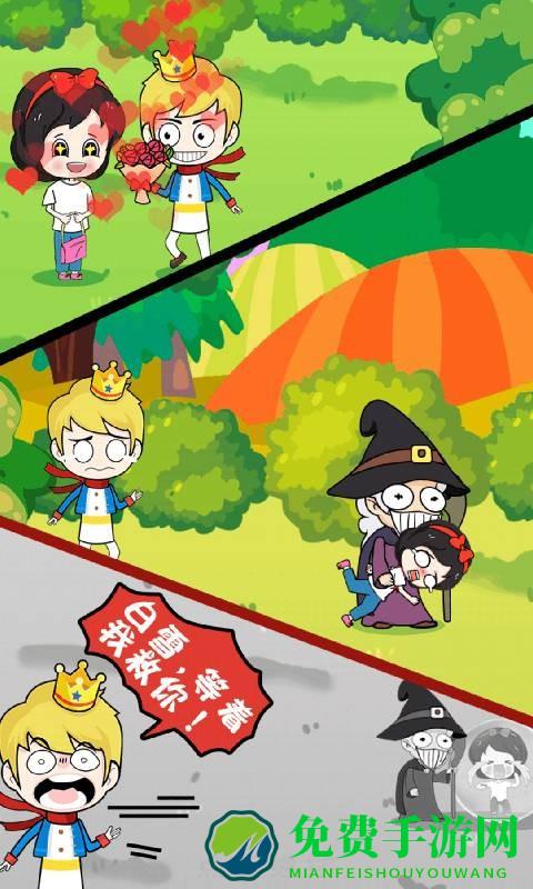 公主保卫战抖音版下载