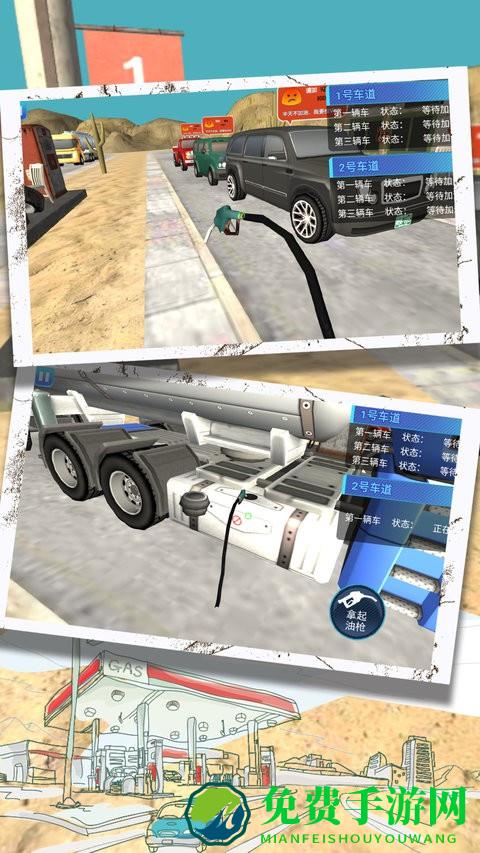 真实加油大作战免费版