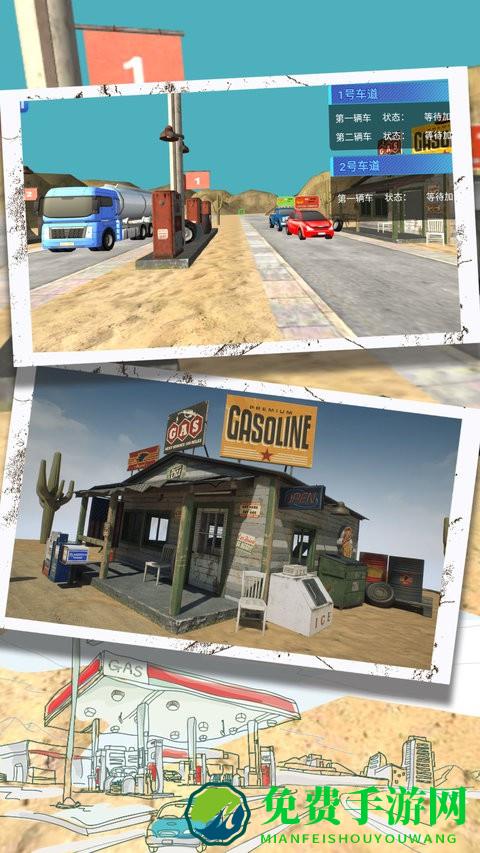 真实加油大作战免费版