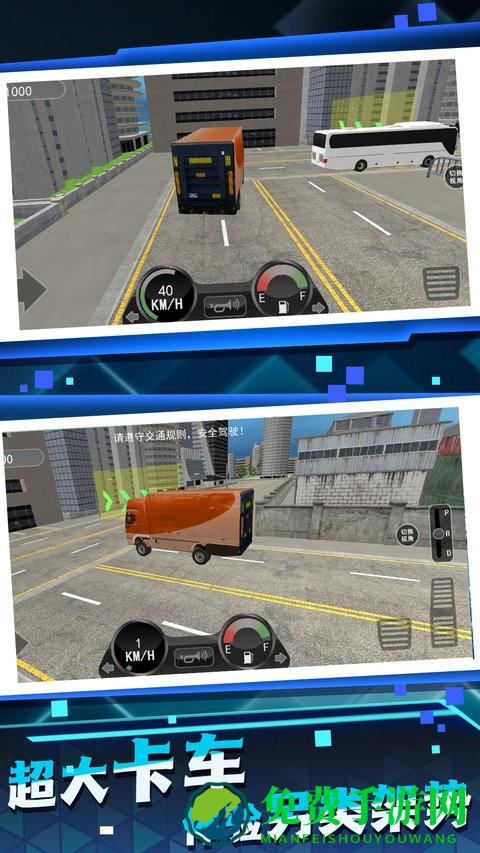大货车司机模拟游戏