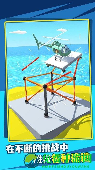 积木建筑师最新版