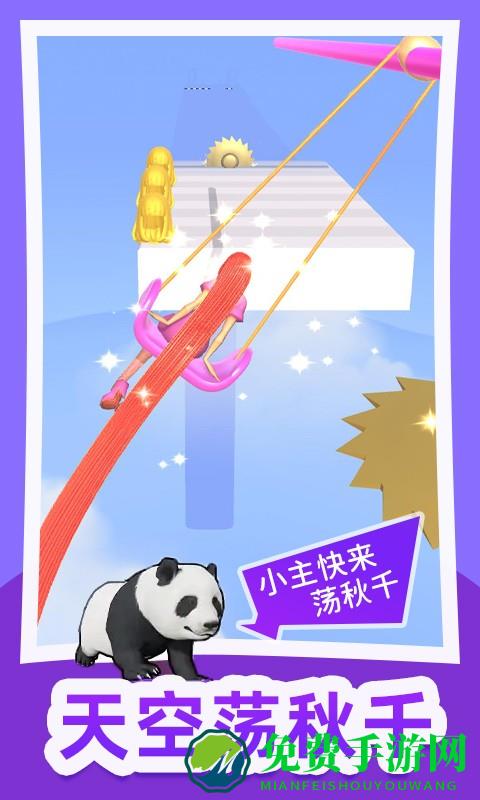 头发冲冲冲小游戏