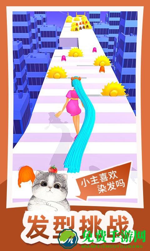 头发冲冲冲小游戏