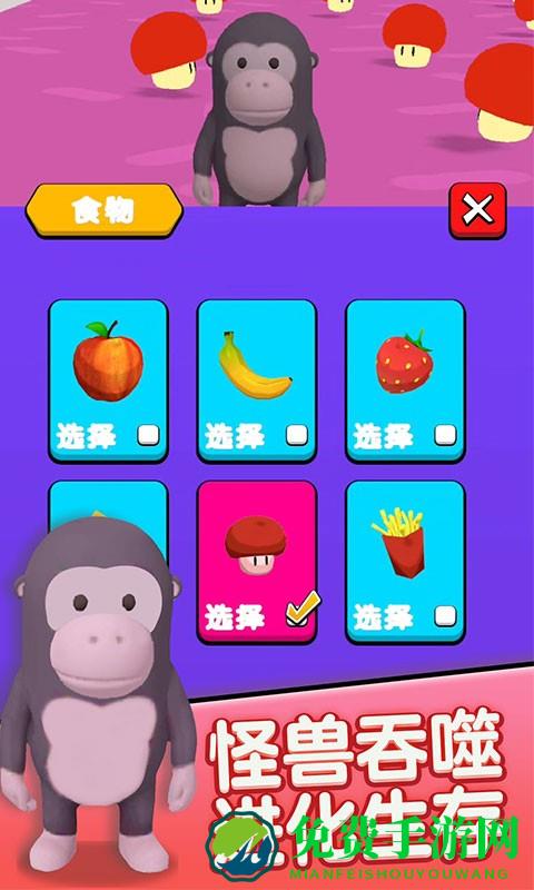 贪吃怪兽冲冲冲游戏