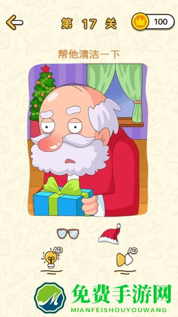 开个大脑洞游戏