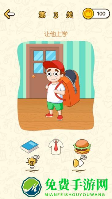 开个大脑洞游戏